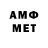 Метамфетамин мет Shakhrukh Abdraimov