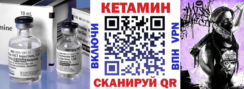где найти наркотики  Николаевск  Кетамин VHQ 