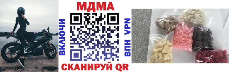 дарнет шоп  Николаевск  MDMA Molly 