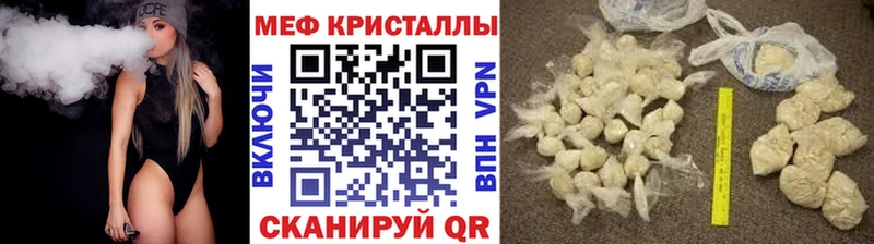 МЯУ-МЯУ кристаллы  Николаевск 