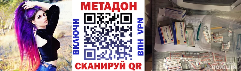 Метадон белоснежный  закладки  Николаевск 